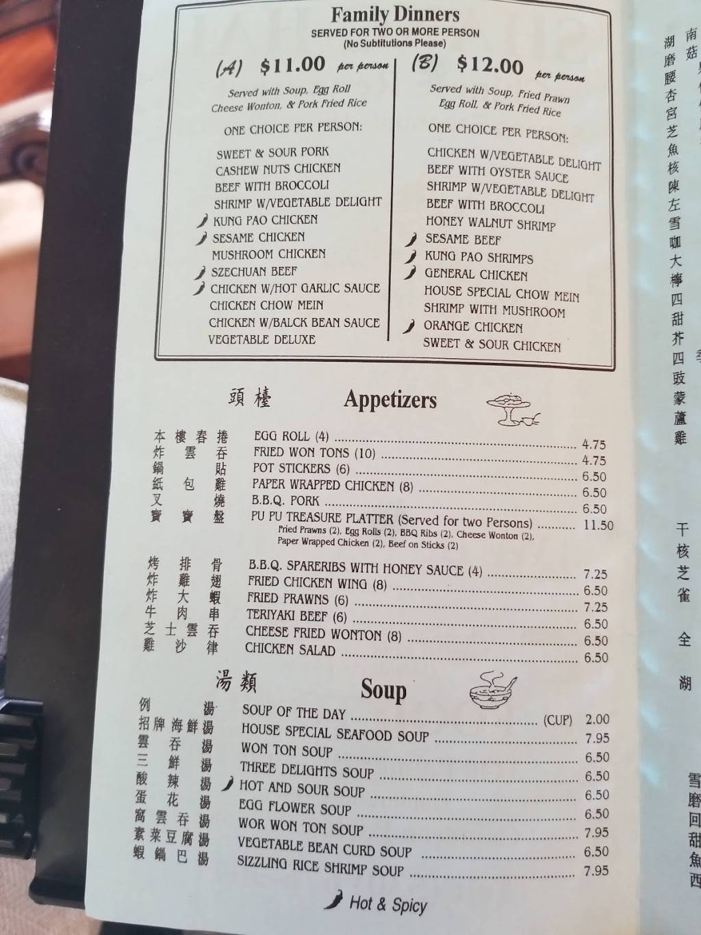 Shanghai Restaurant | Goldorado Shopping Center | restaurant | 3440 Palmer Dr, Cameron Park, CA 95682, USA | 5306769041 OR +1 530-676-9041