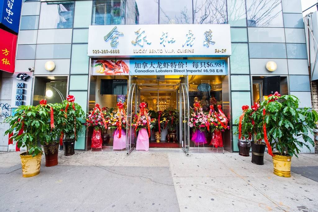 Lucky Bento V.I.P Cuisine | restaurant | 36-29 Main St, Flushing, NY 11354, USA | 9292896888 OR +1 929-289-6888