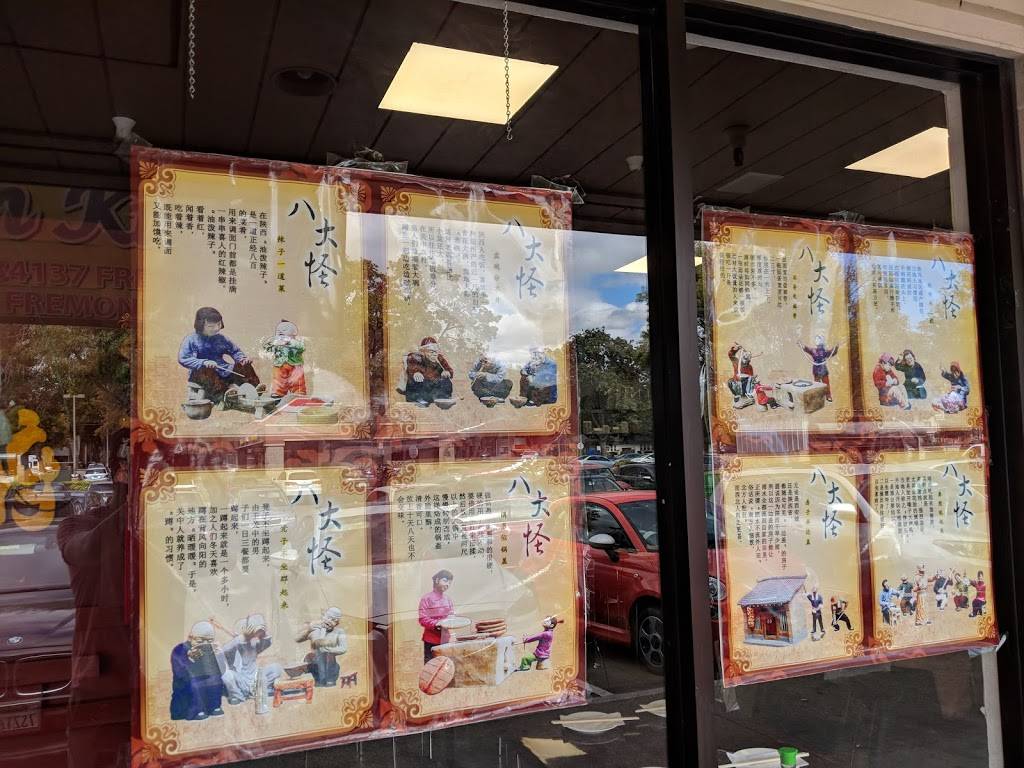 Xian Kitchen | restaurant | 34137 Fremont Blvd, Fremont, CA 94555, USA | 5105651616 OR +1 510-565-1616