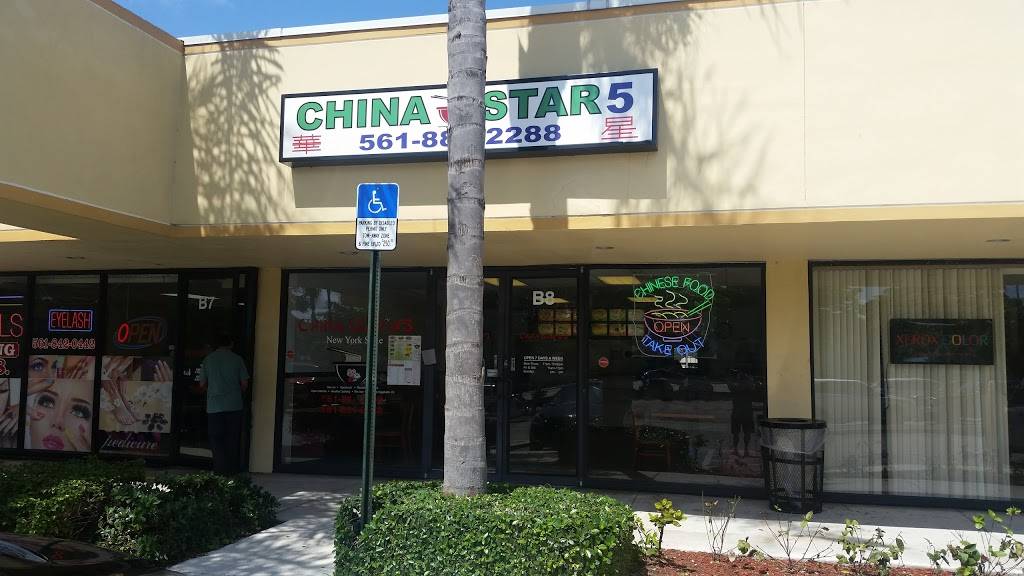 China Star 5 | restaurant | 2100 45th St, West Palm Beach, FL 33407, USA | 5618812288 OR +1 561-881-2288