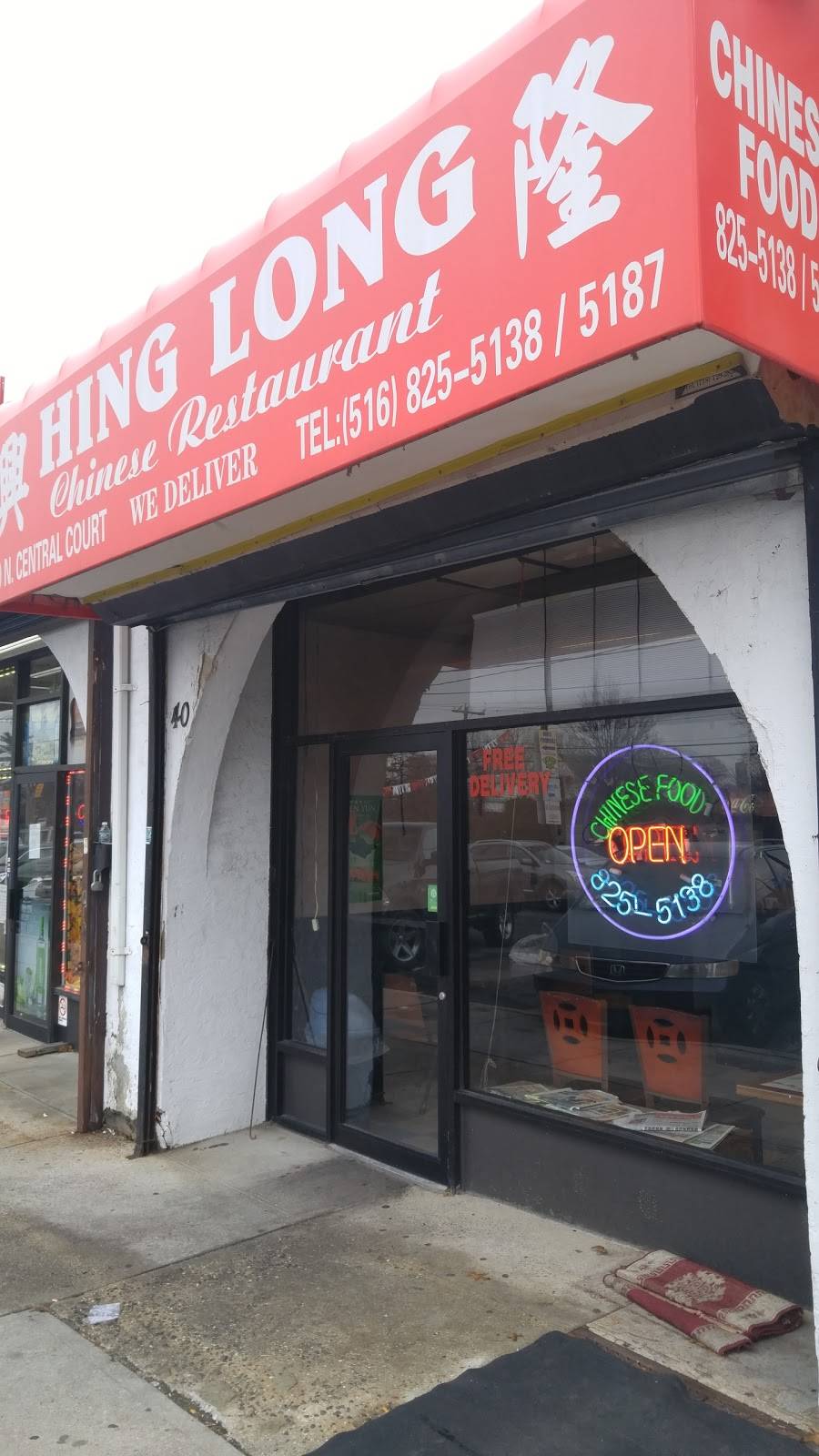 Hing Long Kitchen | restaurant | 40 Central Ct #2, Valley Stream, NY 11580, USA | 5168255138 OR +1 516-825-5138