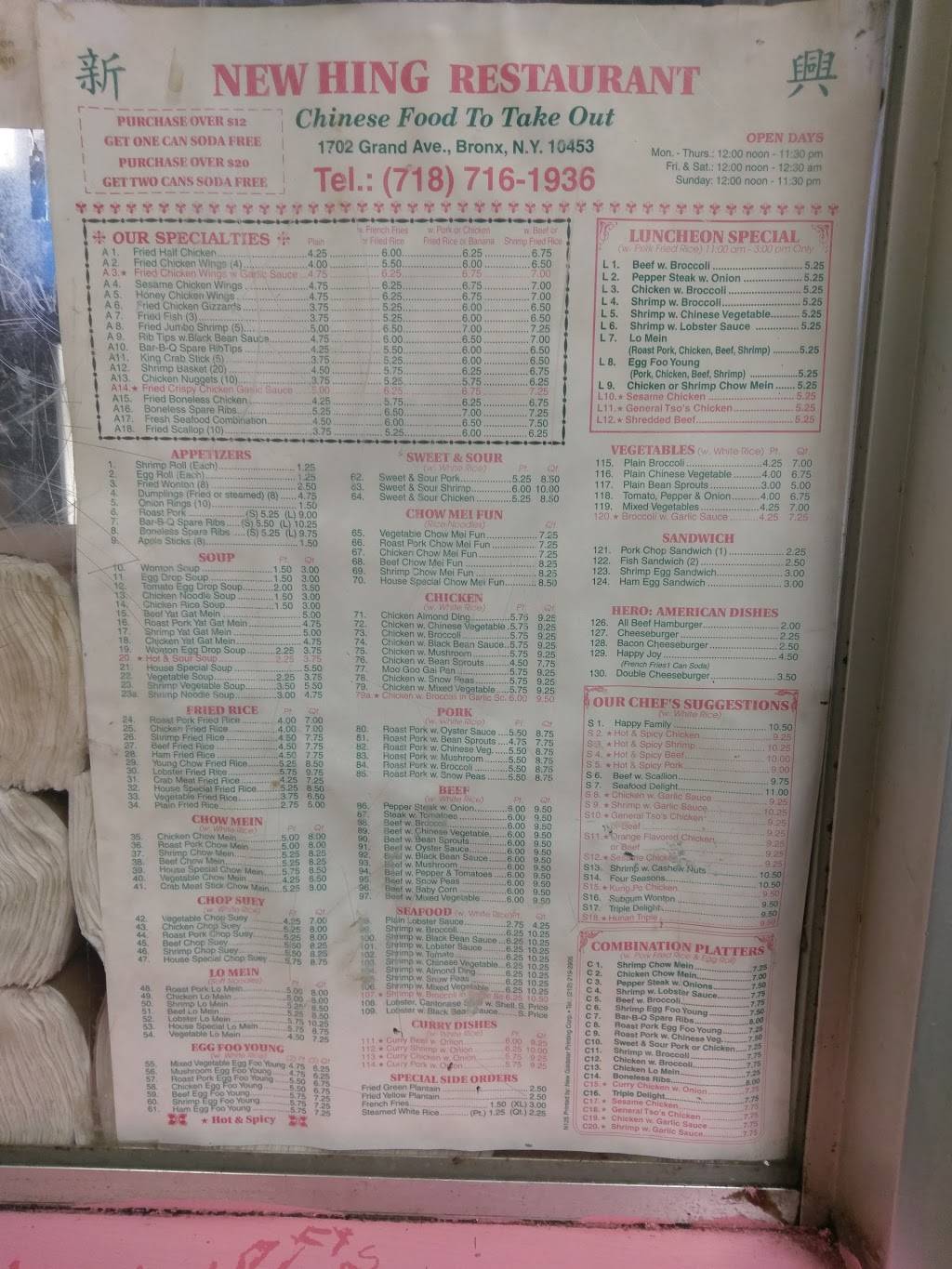 Wing Wong | restaurant | 1702 Grand Ave, Bronx, NY 10453, USA | 7187161936 OR +1 718-716-1936