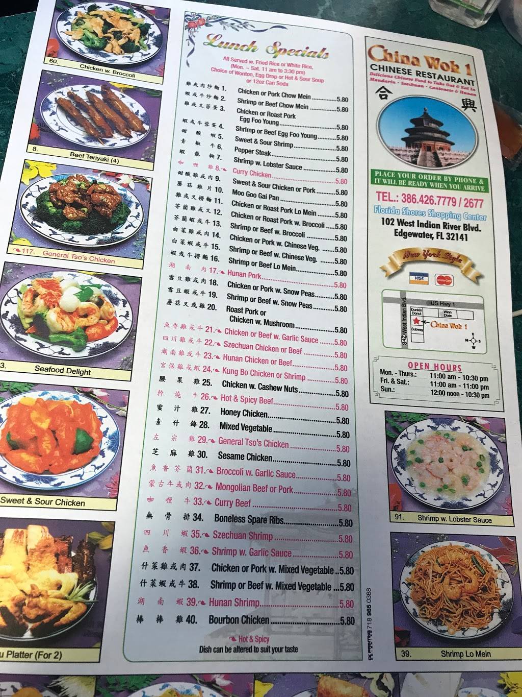 China Wok | restaurant | 102 W Indian River Blvd, Edgewater, FL 32141, USA | 3864267779 OR +1 386-426-7779