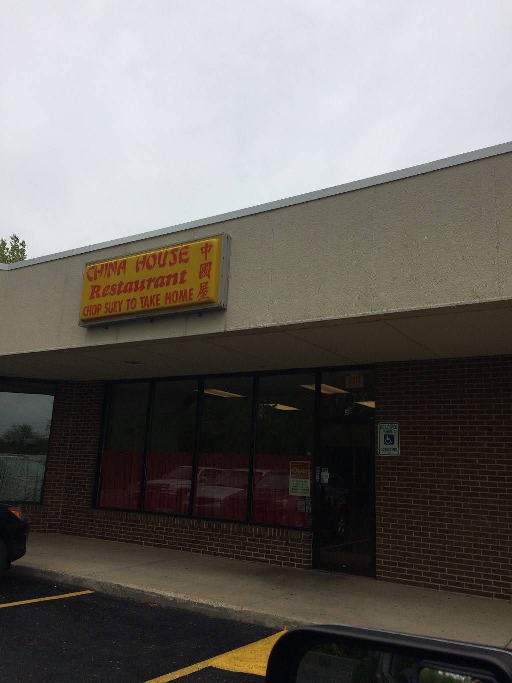 China House | restaurant | 2 IL-59, Warrenville, IL 60555, USA | 6303933828 OR +1 630-393-3828