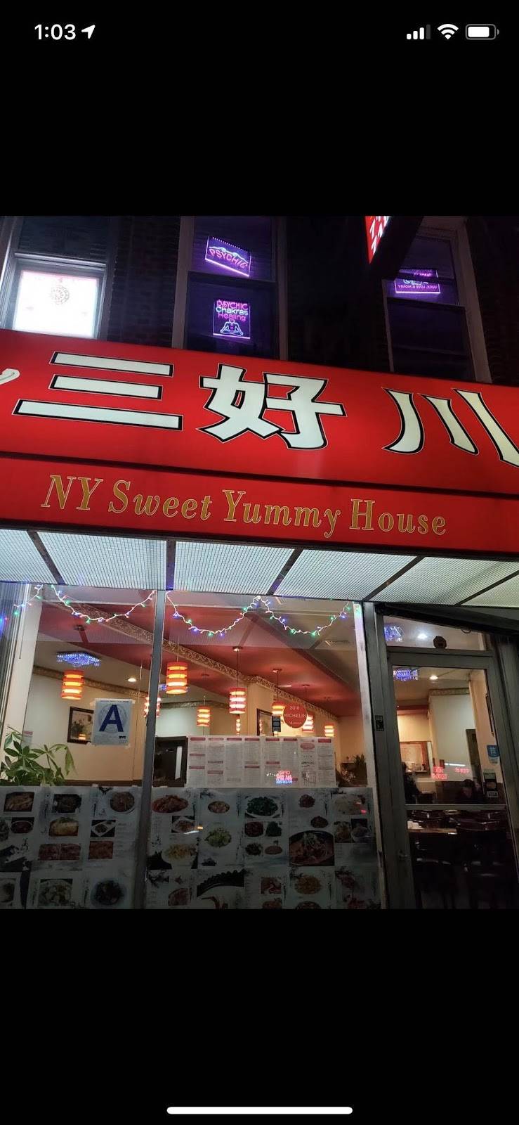 Sweet Yummy House 三好小馆 | restaurant | 83-13 Broadway, Queens, NY 11373, USA | 7188786603 OR +1 718-878-6603