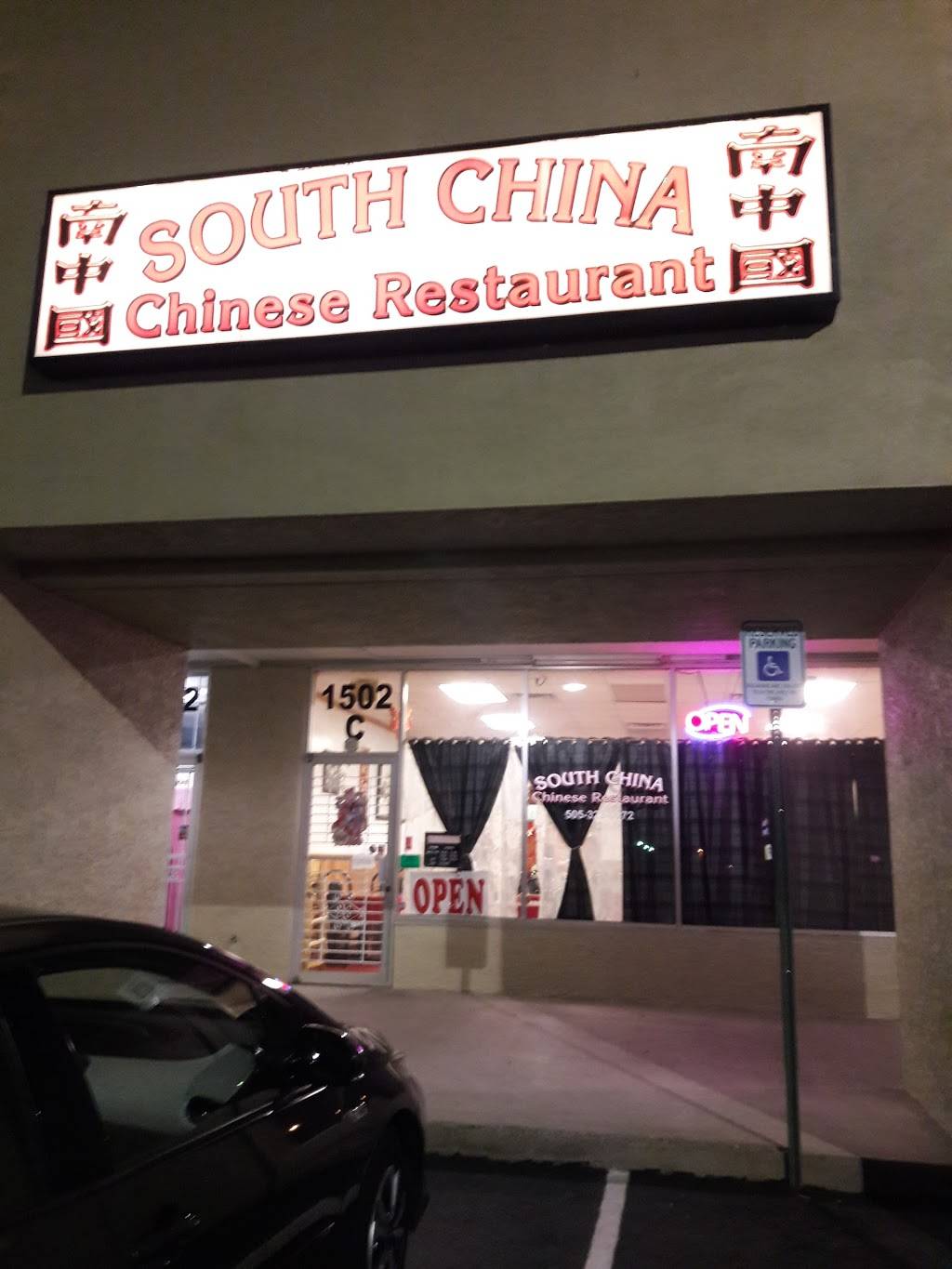 South China | restaurant | 1502 Wyoming Blvd NE c, Albuquerque, NM 87112, USA | 5053230072 OR +1 505-323-0072