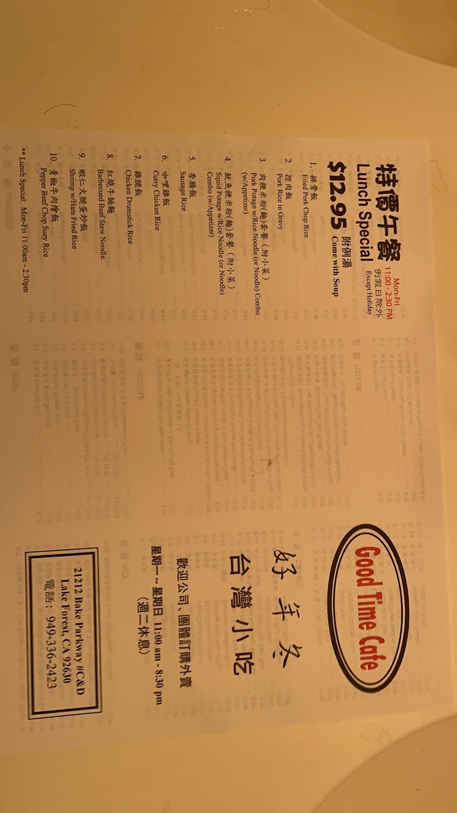 Good Time Cafe 好年冬 | restaurant | 21212 Bake Pkwy unit C-D, Lake Forest, CA 92630, USA | 9493362423 OR +1 949-336-2423