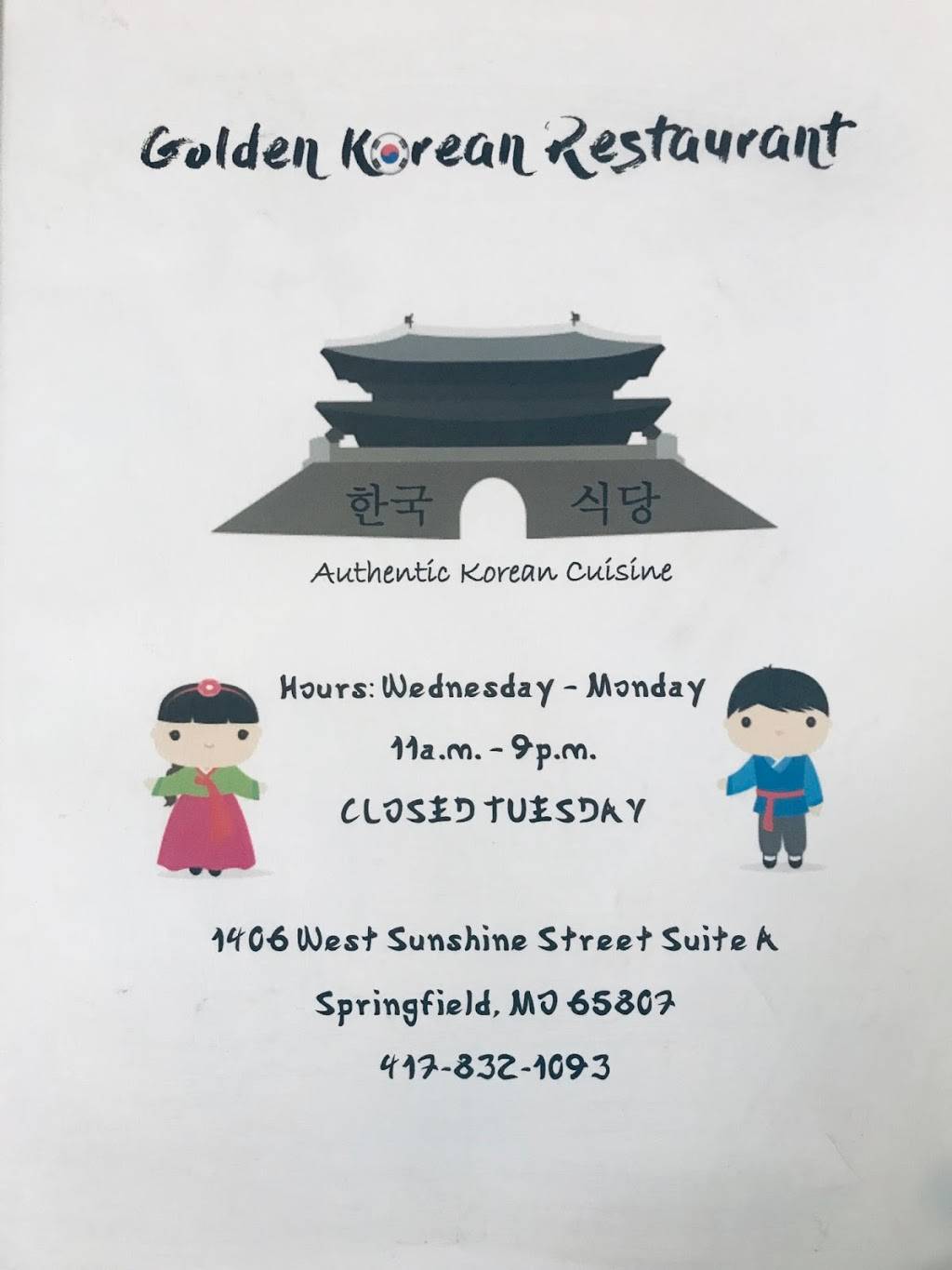 Golden Korean Restaurant | restaurant | 1406 W Sunshine St A, Springfield, MO 65807, USA | 4178321093 OR +1 417-832-1093