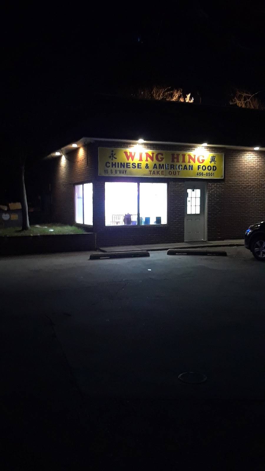 Wing Hing Restaurant | restaurant | 15 Broadway, Gloucester City, NJ 08030, USA | 8564560501 OR +1 856-456-0501