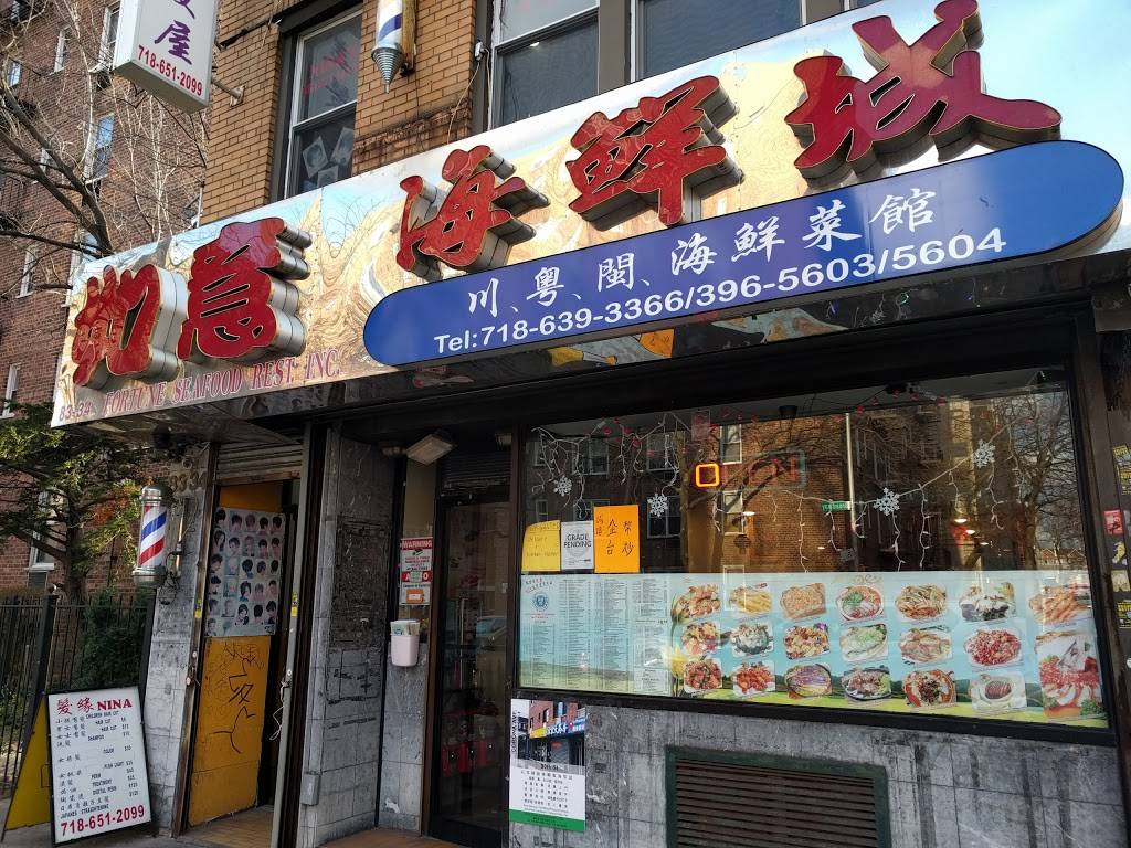 Ruyi Seafood | restaurant | 83-34 Broadway, Queens, NY 11373, USA | 7183965603 OR +1 718-396-5603