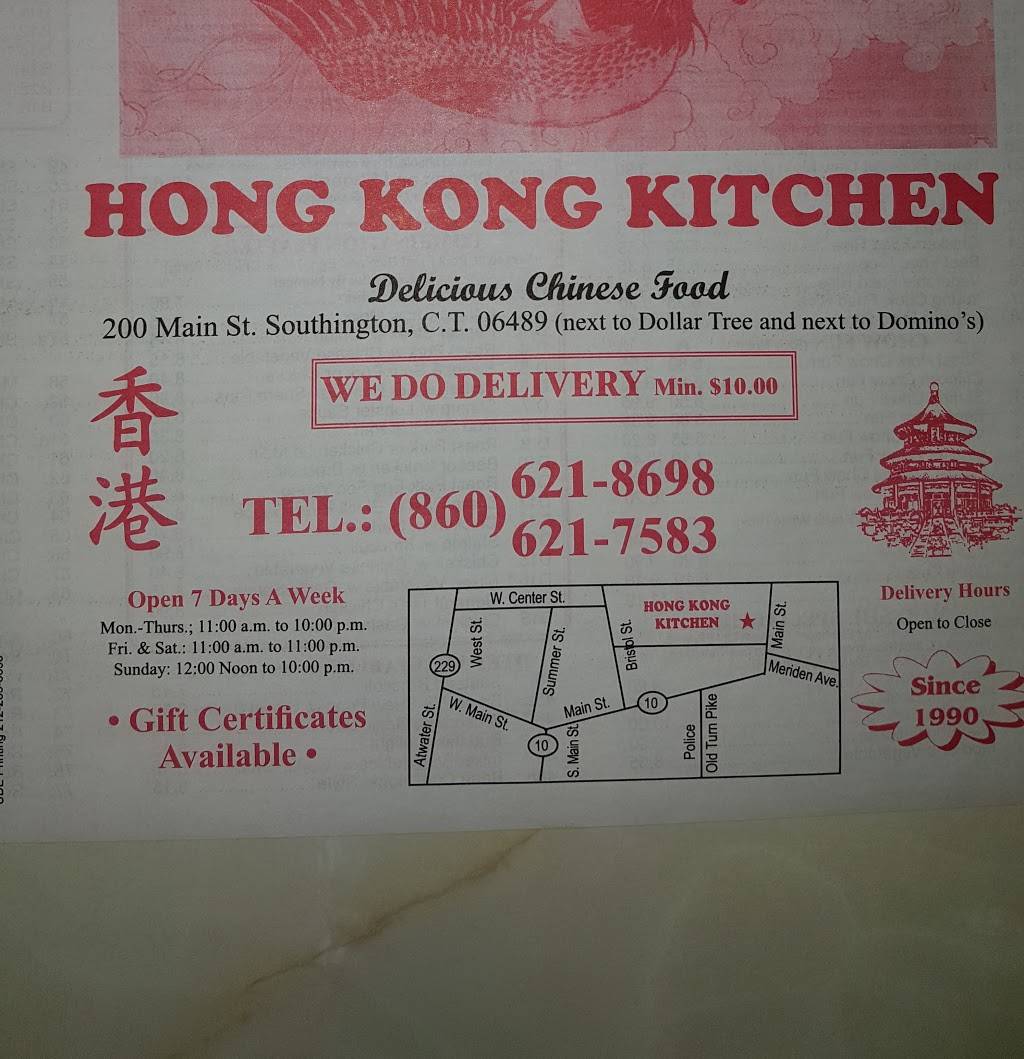 Hong Kong Kitchen | restaurant | 200 Main St #1, Southington, CT 06489, USA | 8606218698 OR +1 860-621-8698