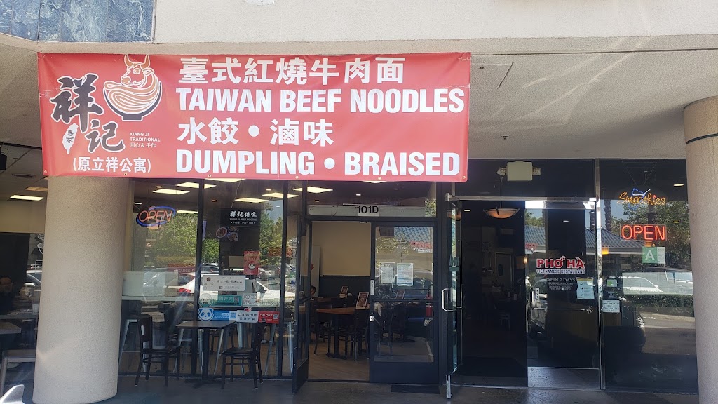 XIANG JI | restaurant | 411 E Huntington Dr #101D, Arcadia, CA 91006, USA | 6263488335 OR +1 626-348-8335