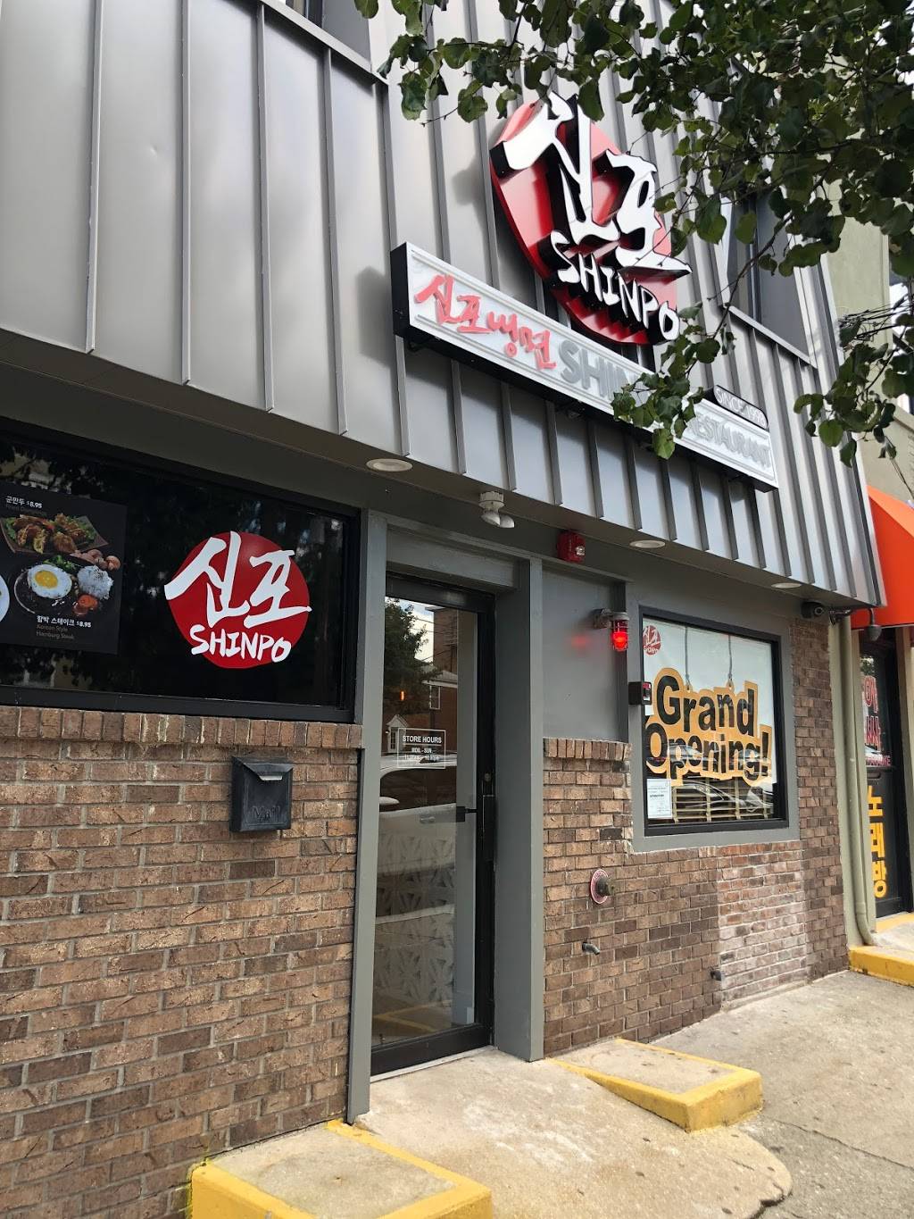 Shinpo Restaurant 신포 냉면 | restaurant | Palisades Park, NJ 07650, USA | 2015859600 OR +1 201-585-9600