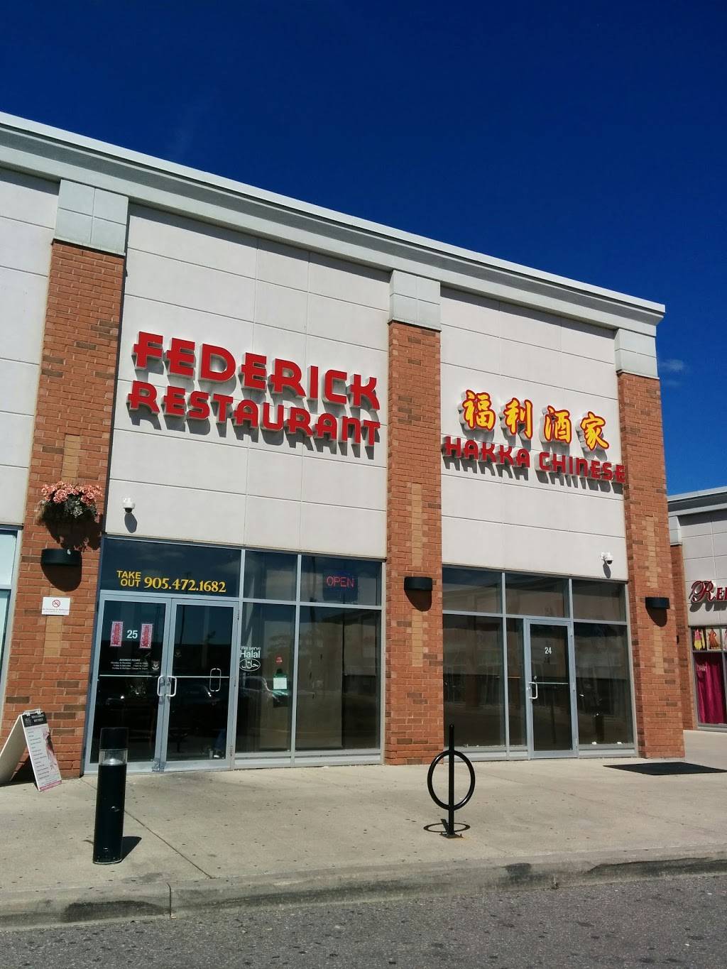 Federick Restaurant | restaurant | 160 New Delhi Dr, Markham, ON L3S 0B5, Canada | 9054721682 OR +1 905-472-1682