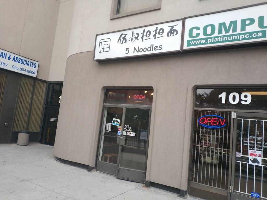 伍叔担担面 | restaurant | 165 Dundas St W, Mississauga, ON L5B 2N6, Canada | 6477296355 OR +1 647-729-6355