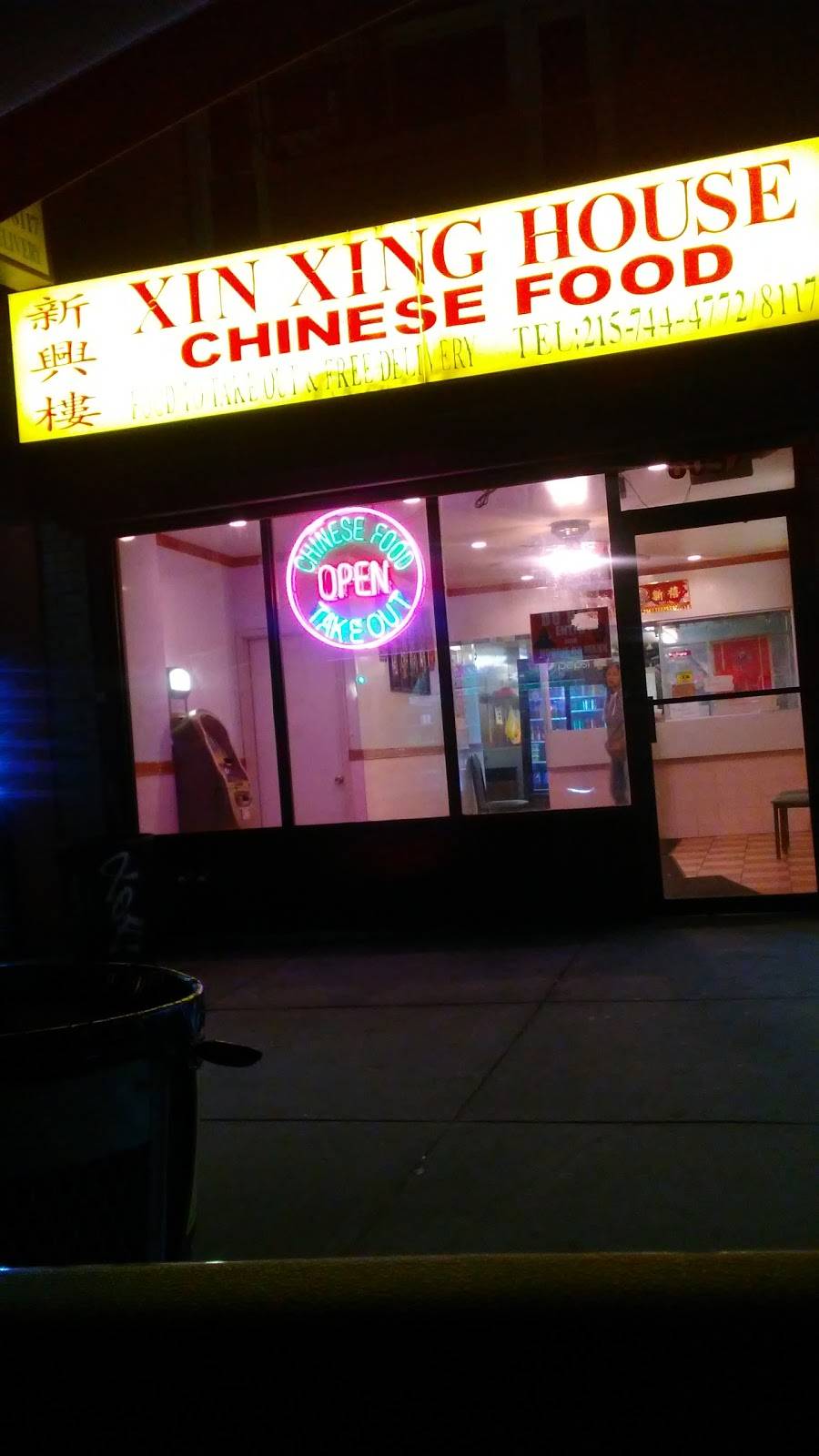 Xin Xing House | restaurant | 3208, 6057 Castor Ave, Philadelphia, PA 19149, USA | 2157444772 OR +1 215-744-4772