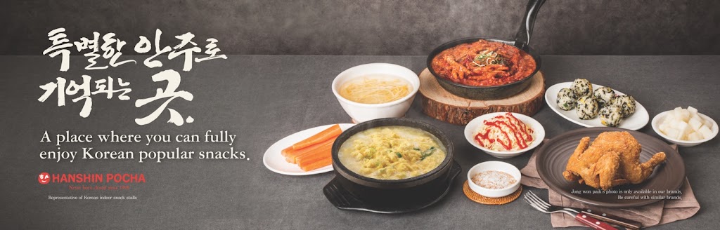 Hanshin Pocha Rowland Heights | restaurant | 18902 Gale Ave Suite B, Rowland Heights, CA 91748, USA | 6269981555 OR +1 626-998-1555