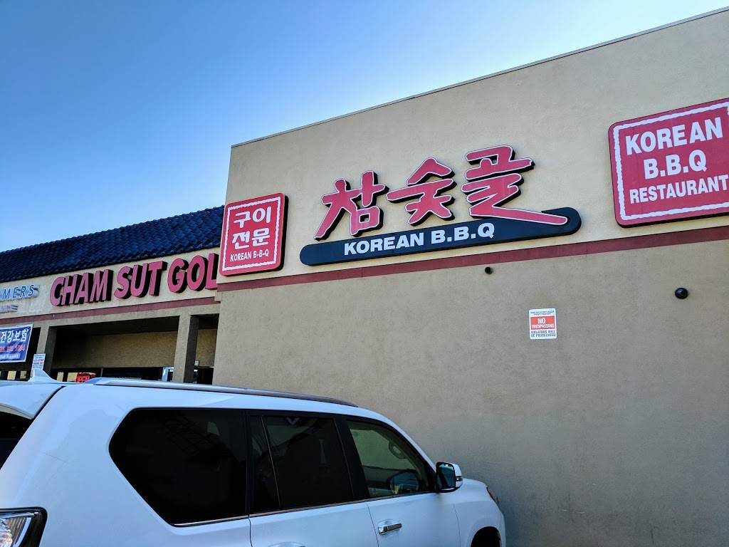 Chamsutgol BBQ | restaurant | 18722 Colima Rd, Rowland Heights, CA 91748, USA | 6268399282 OR +1 626-839-9282