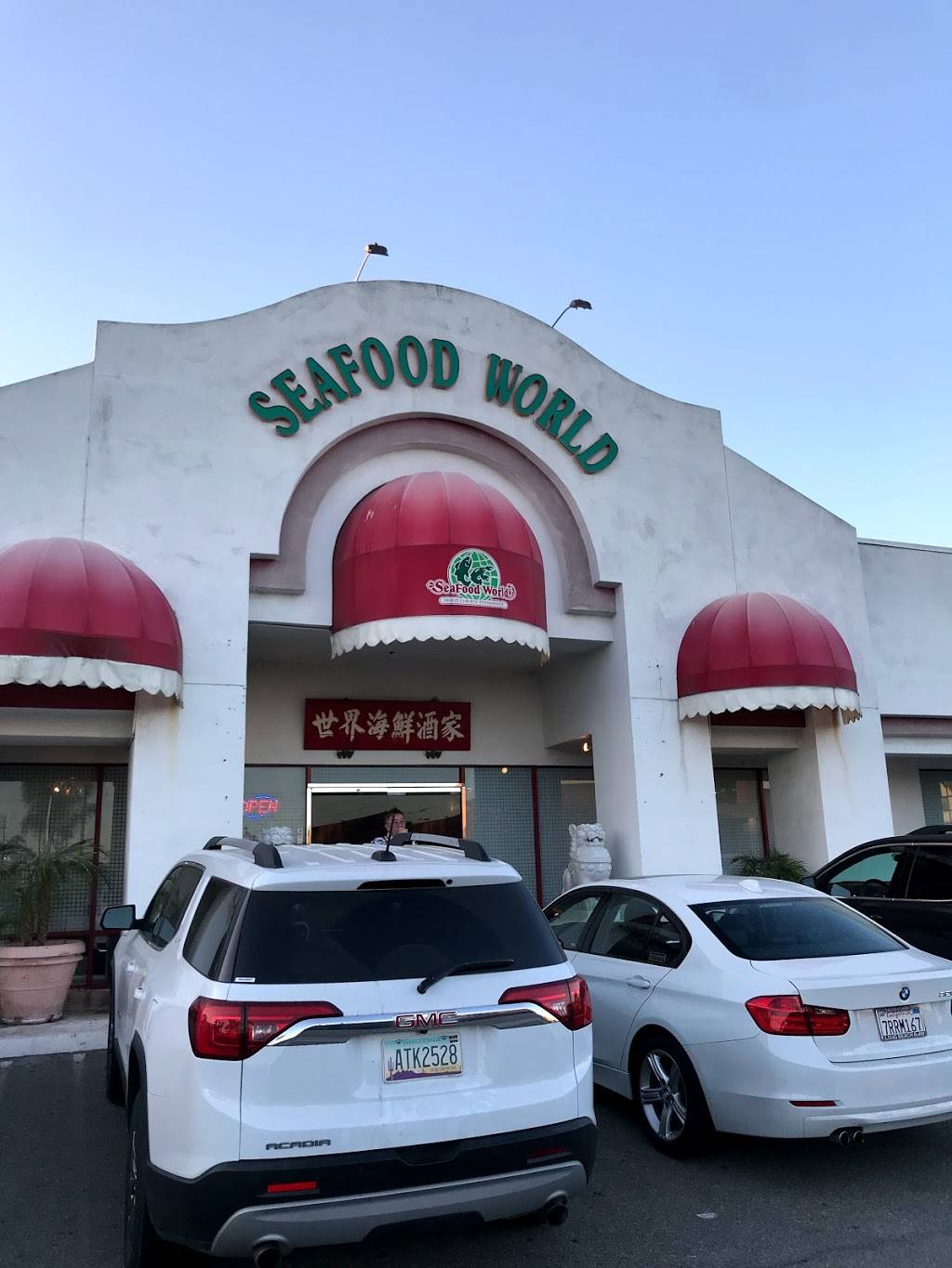 Seafood World | restaurant | 15351 Brookhurst St #101, Westminster, CA 92683, USA | 7147758828 OR +1 714-775-8828