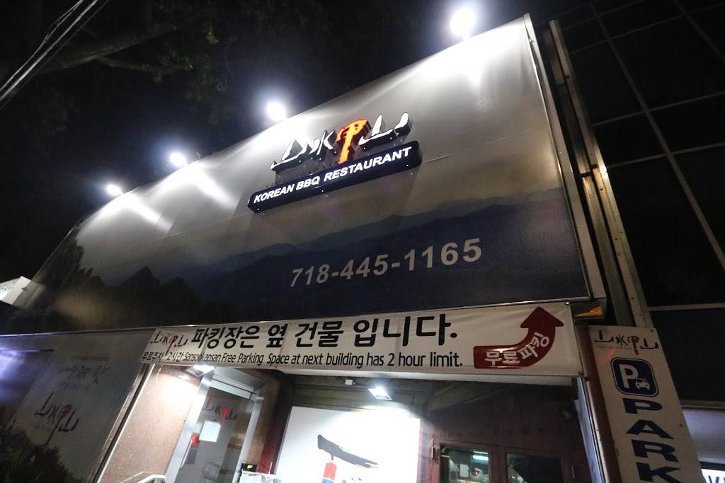 San Soo Kap San | 산수갑산 | restaurant | 38-13 Union St, Queens, NY 11354, USA | 7184451165 OR +1 718-445-1165