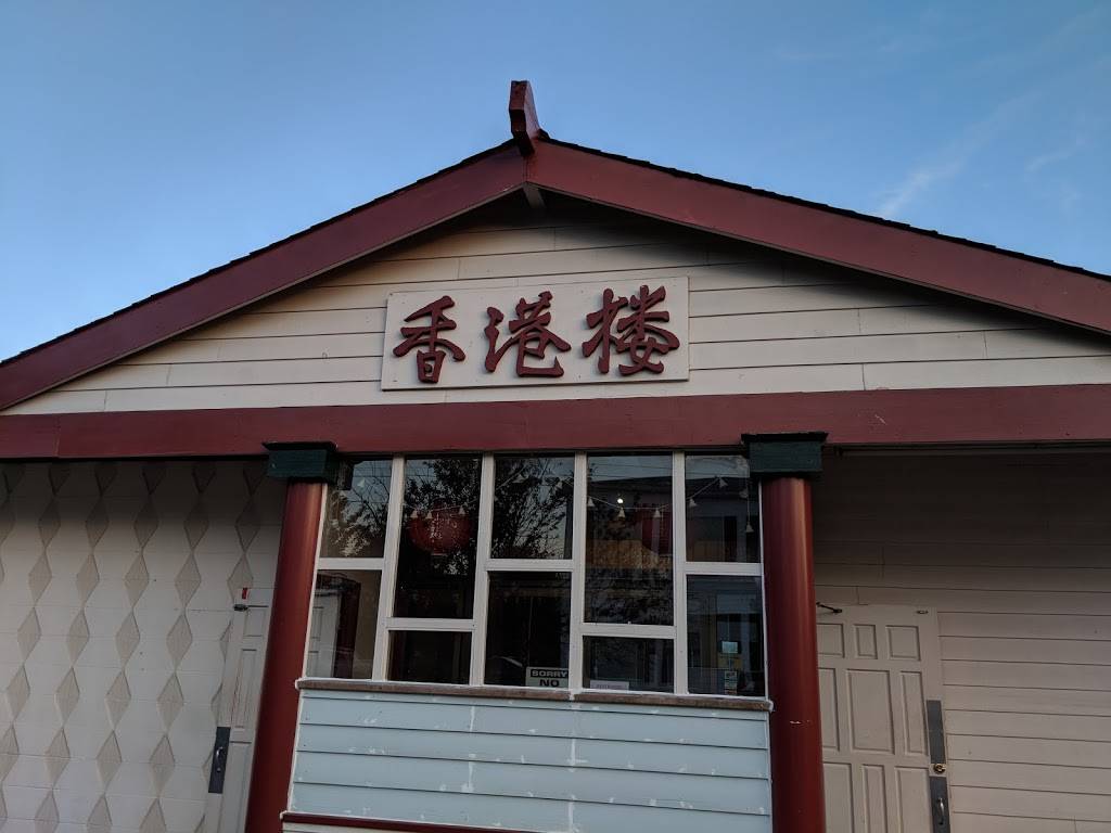 Hong Kong Restaurant | restaurant | 8843 Pacific Ave, Tacoma, WA 98444, USA | 2535312533 OR +1 253-531-2533