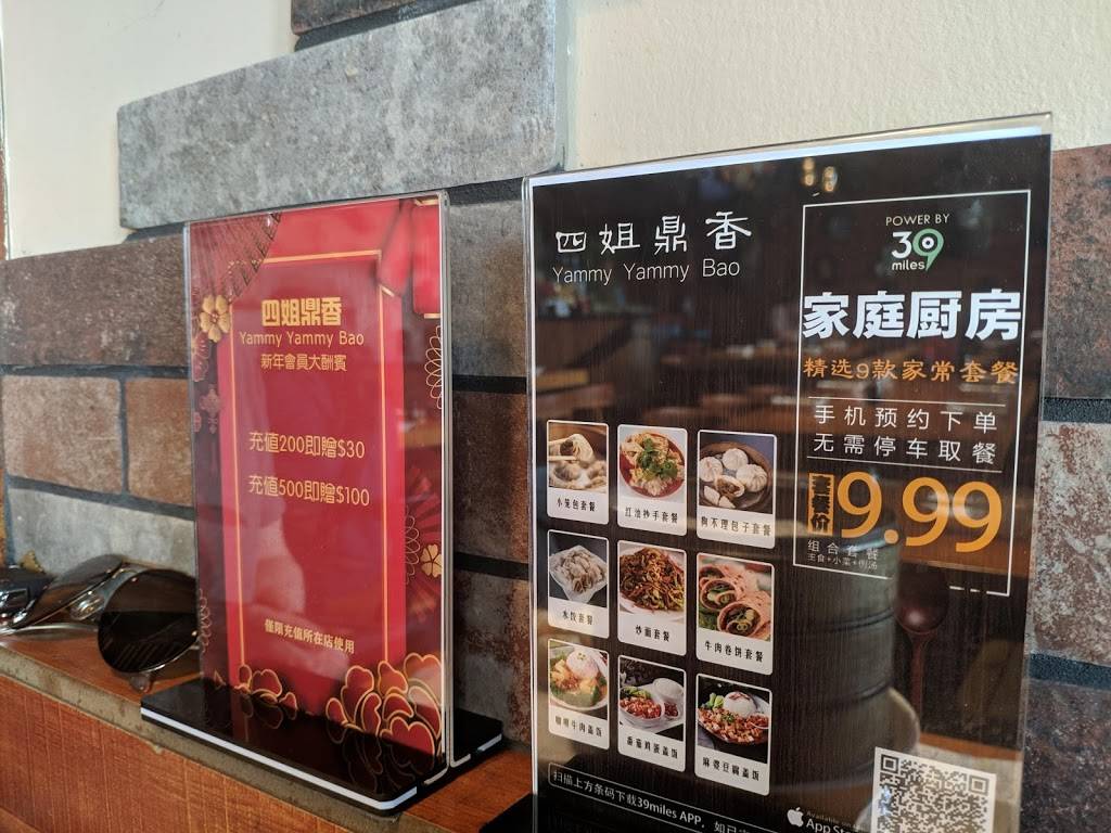 Yummy Yummy Bao 四姐鼎香生煎 | restaurant | 402 Barber Ct, Milpitas, CA 95035, USA | 5103249928 OR +1 510-324-9928