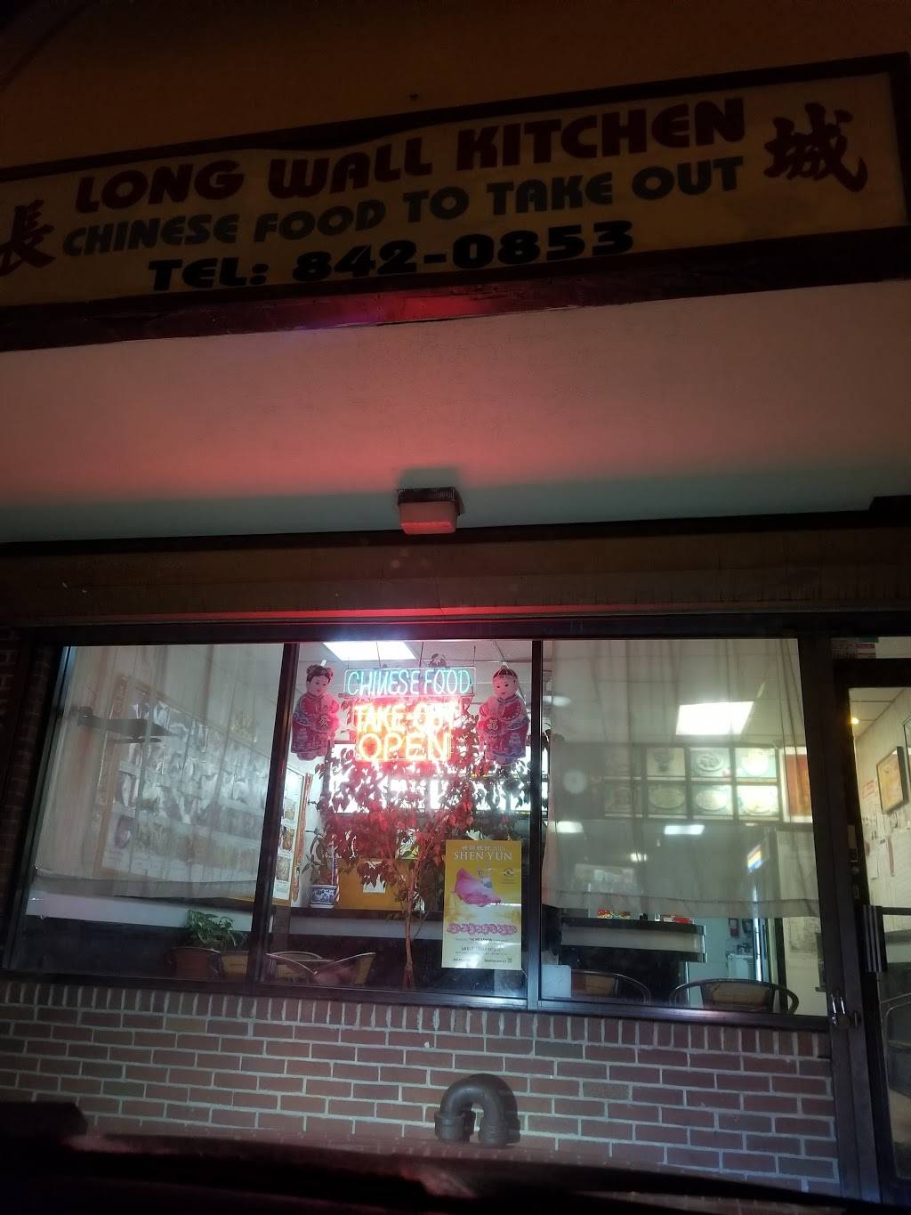 Long Wall Kitchen | restaurant | 1708 Sunrise Hwy, Copiague, NY 11726, USA | 6318420853 OR +1 631-842-0853