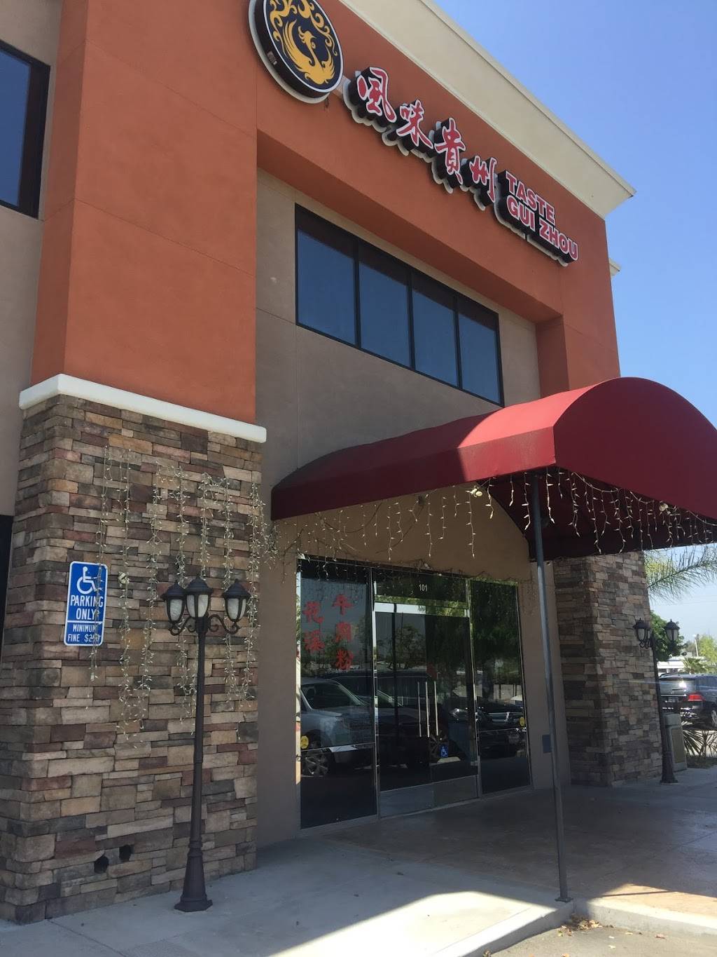 Taste Guizhou | restaurant | 17919 Gale Ave #101, City of Industry, CA 91748, USA | 6268399989 OR +1 626-839-9989