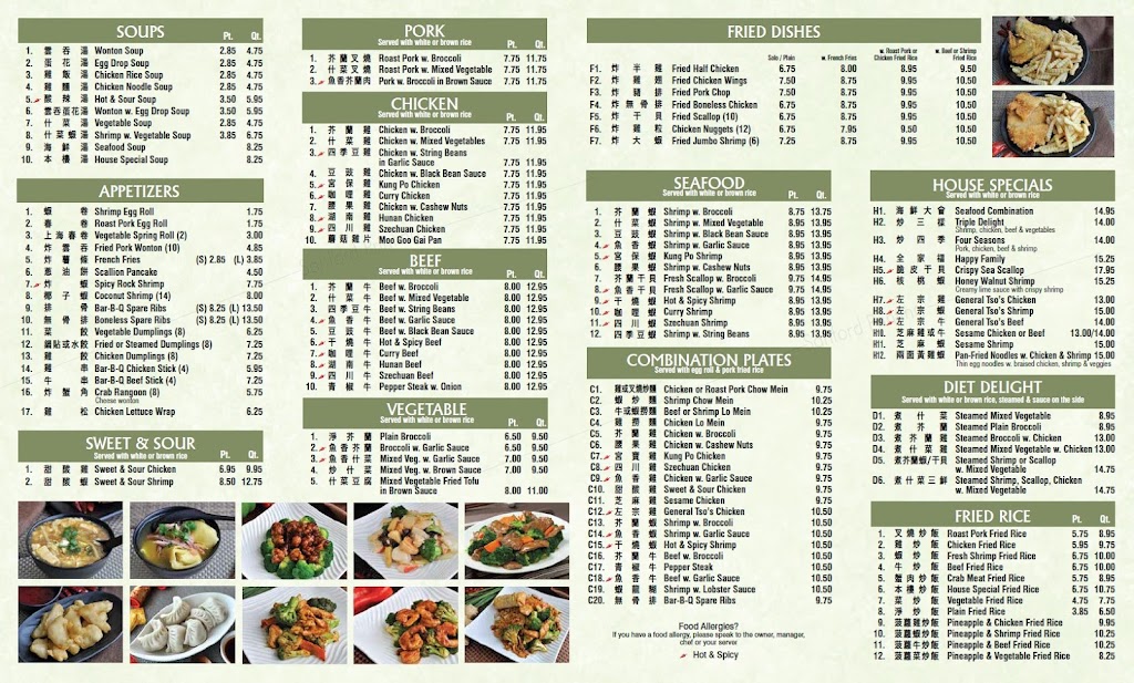 Jade Garden Chinese Restaurant | meal takeaway | 93 Guy Lombardo Ave, Freeport, NY 11520, USA | 5163773797 OR +1 516-377-3797