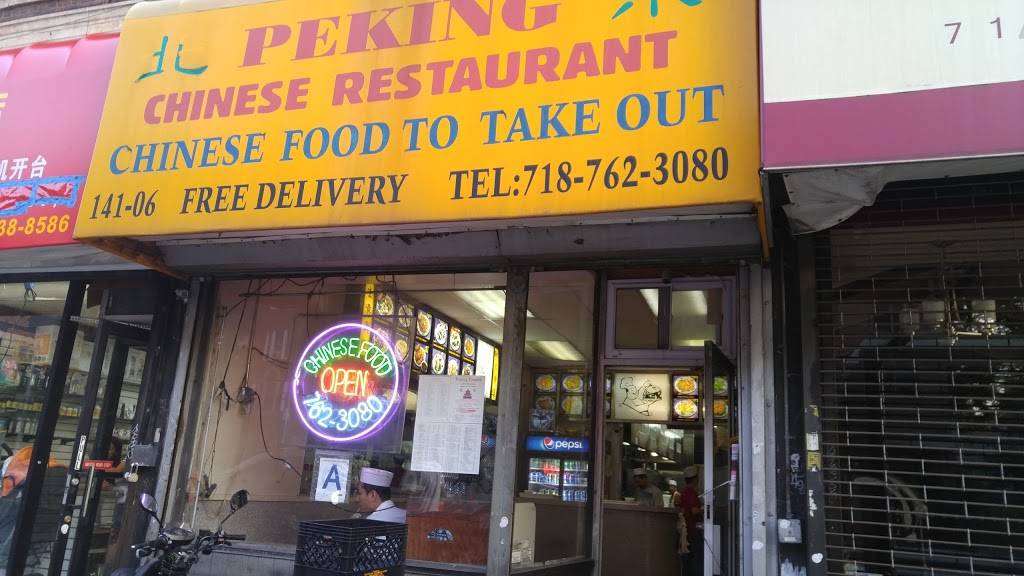 Peking Empire | restaurant | 141-6 Northern Blvd, Flushing, NY 11354, USA | 7187623080 OR +1 718-762-3080