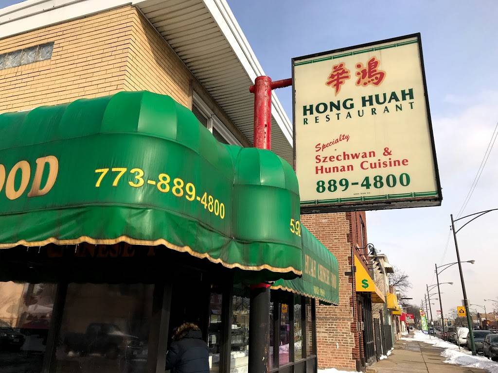 Hong Huah | restaurant | 5924 W Fullerton Ave, Chicago, IL 60639, USA | 7738894800 OR +1 773-889-4800