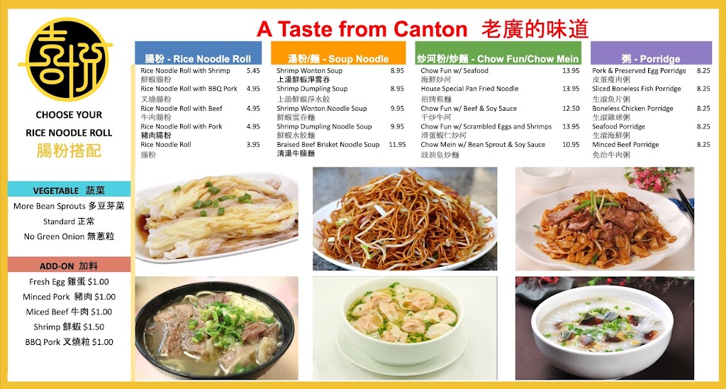 喜悅 Njoy Chinese Cafe | restaurant | 7520 Elk Grove Blvd #130, Elk Grove, CA 95757, USA | 9168979554 OR +1 916-897-9554