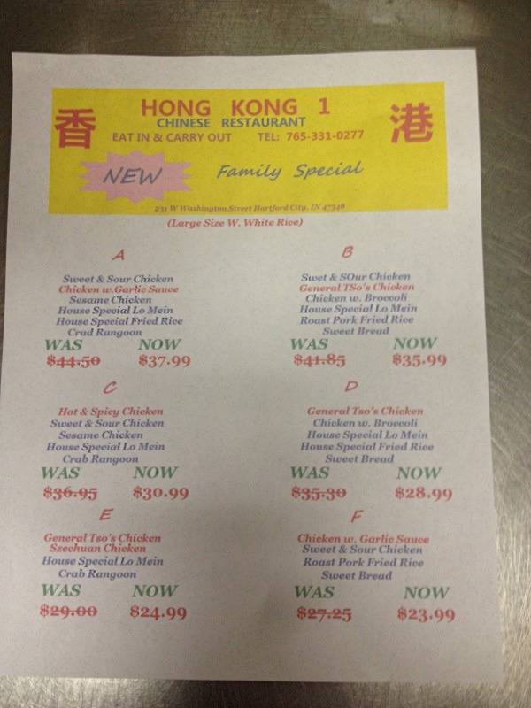 Hong Kong 1 Chinese Restaurant | restaurant | 231 W Washington St, Hartford City, IN 47348, USA | 7653310277 OR +1 765-331-0277