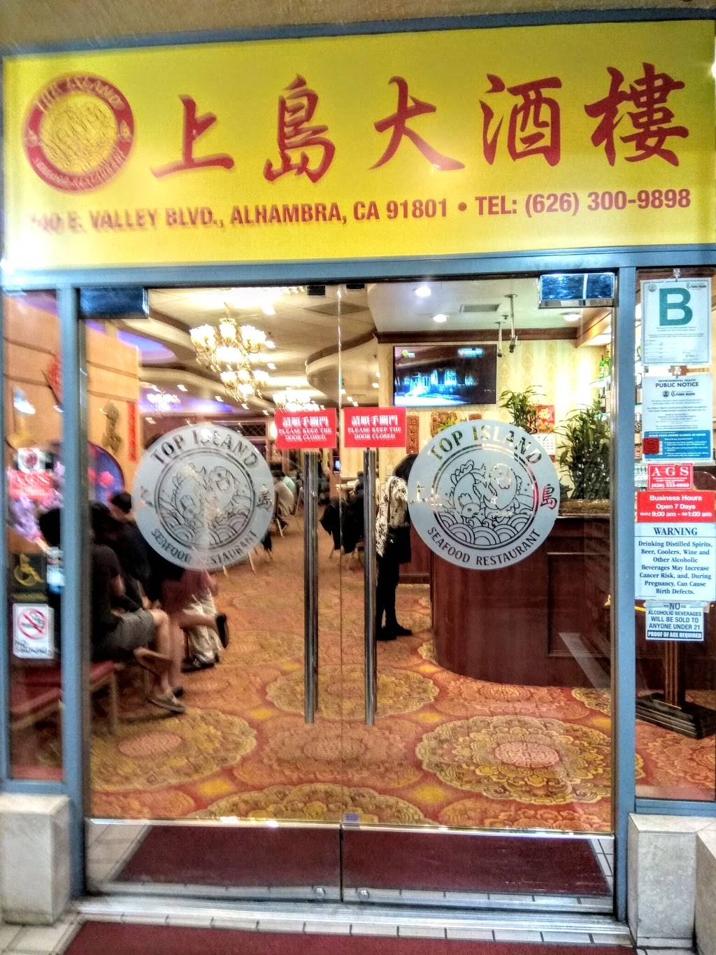 Top Island | restaurant | 740 Valley Blvd, Alhambra, CA 91801, USA | 6263009898 OR +1 626-300-9898