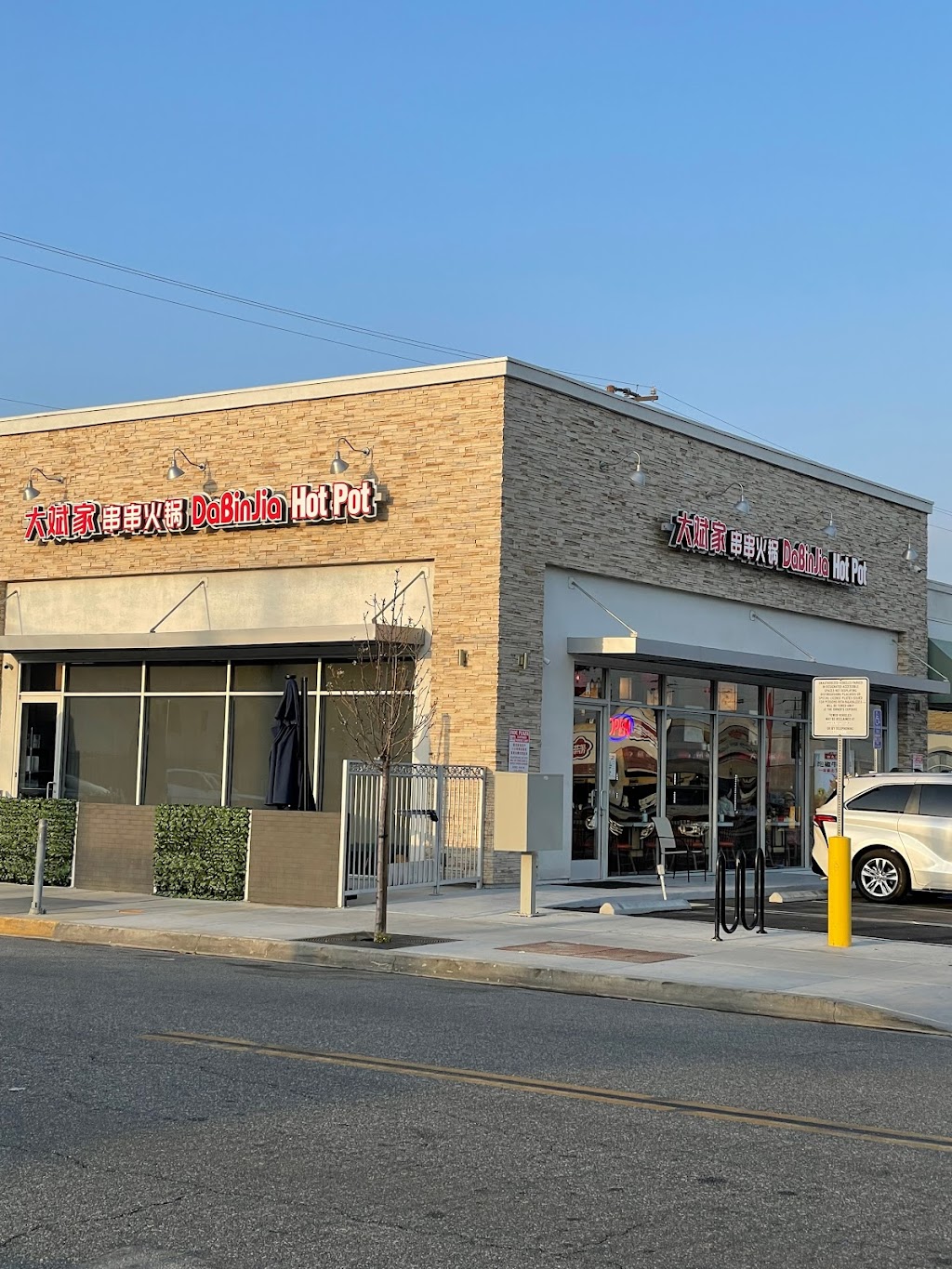 Dabin Kabob & Hotpot | restaurant | 301 E Garvey Ave, Monterey Park, CA 91755, USA | 6264271949 OR +1 626-427-1949