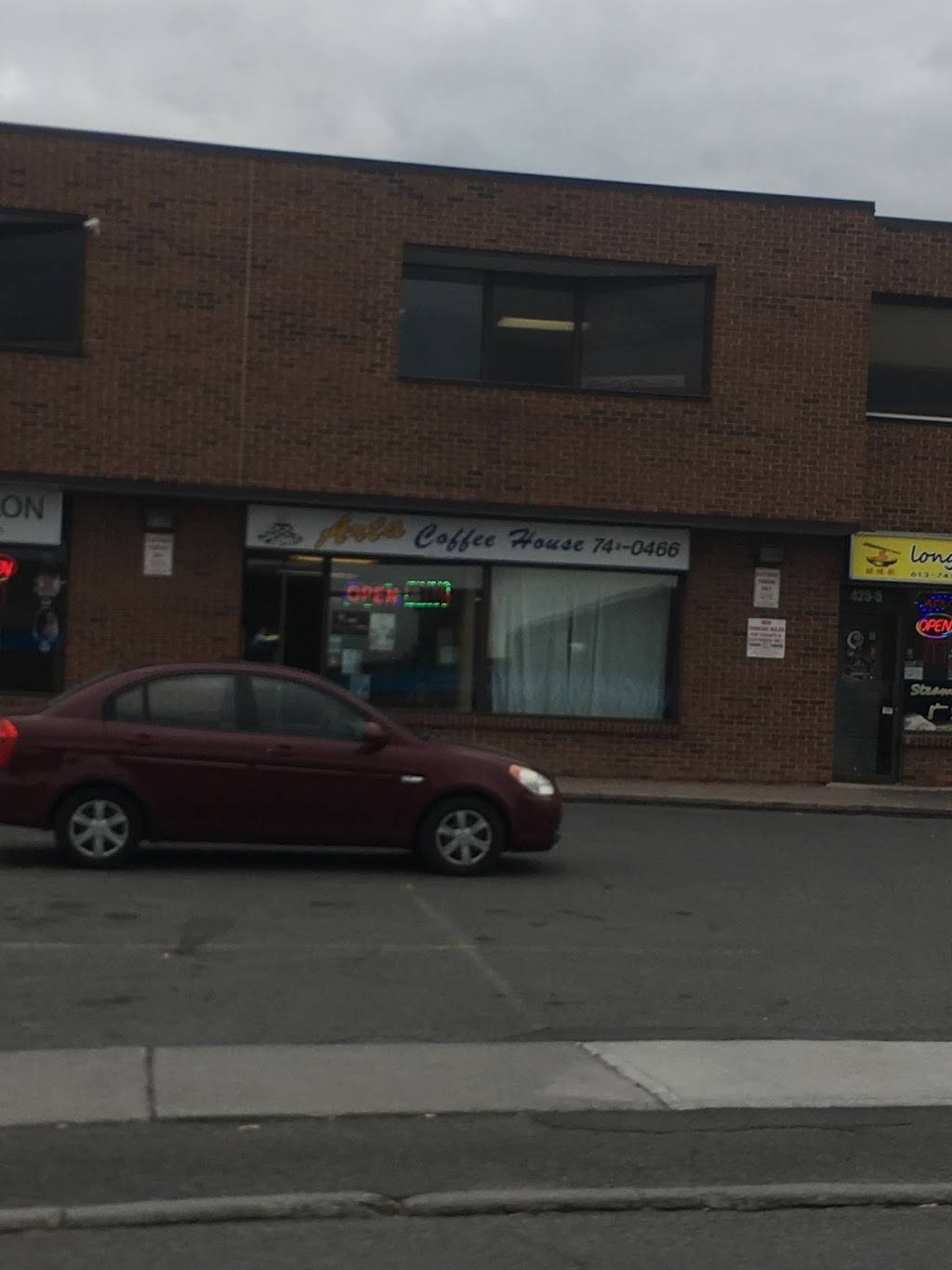 Arta Restaurant Somali Food | restaurant | 425 McArthur Ave. unit 4, Ottawa, ON K1J 8K4, Canada | 6137420466 OR +1 613-742-0466