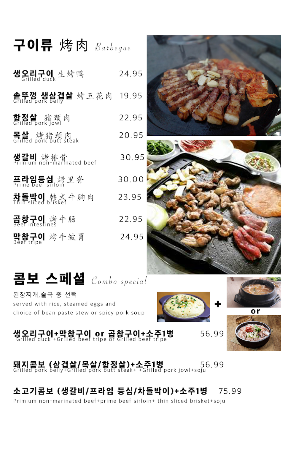Gu Wol San | restaurant | 156-28 Northern Blvd, Flushing, NY 11354, USA | 7188868100 OR +1 718-886-8100