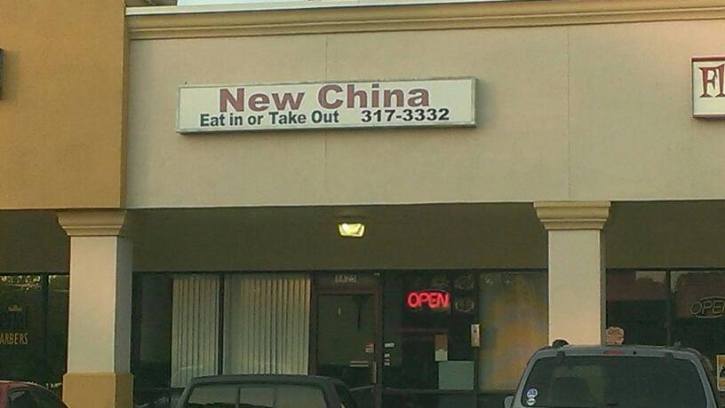New China | restaurant | 6625 Argyle Forest Blvd # 9, Jacksonville, FL 32244, USA | 9043173332 OR +1 904-317-3332