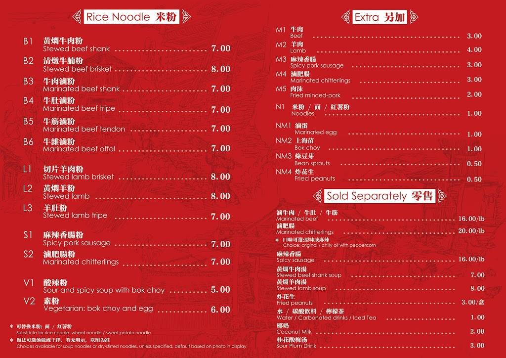 Niuddo | restaurant | 41-42 Main St, Flushing, NY 11355, USA | 9293622223 OR +1 929-362-2223