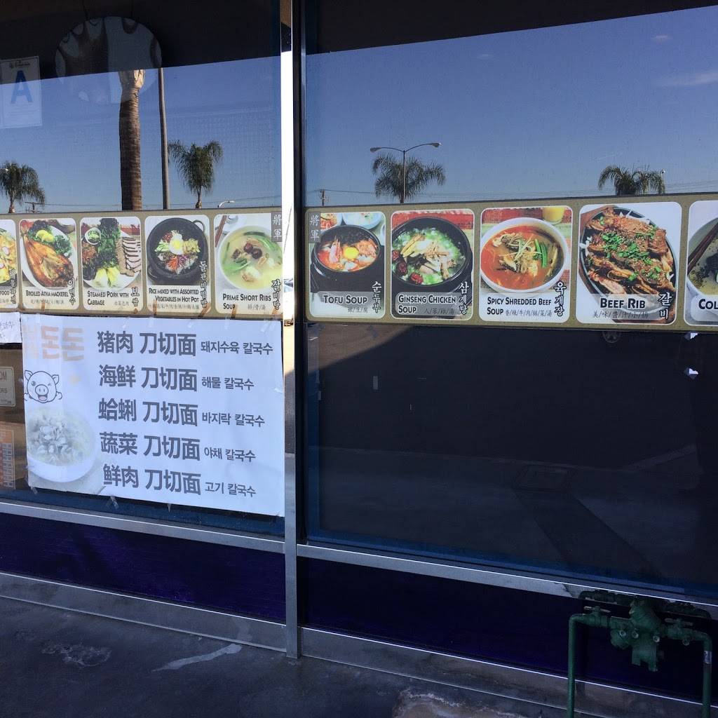 Don Don Korean Restaurant | restaurant | 1733 Nogales St, Rowland Heights, CA 91748, USA | 6268104288 OR +1 626-810-4288