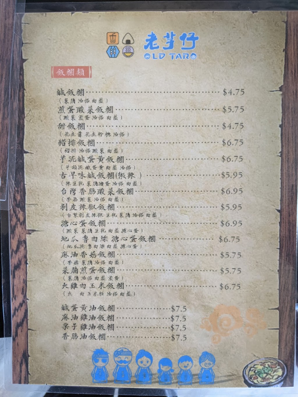 Old Taro 老芋仔面攤 | restaurant | 46827 Warm Springs Blvd, Fremont, CA 94539, USA | 5109123005 OR +1 510-912-3005