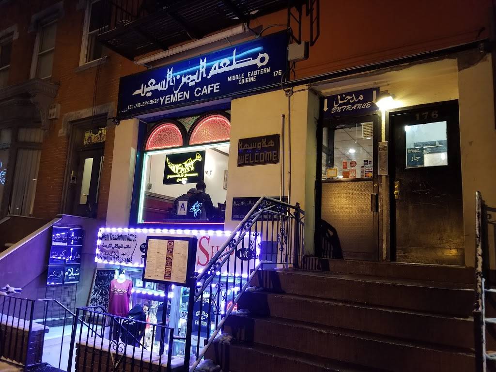 Yemen Café | restaurant | 176 Atlantic Ave, Brooklyn, NY 11201, USA | 7188349533 OR +1 718-834-9533