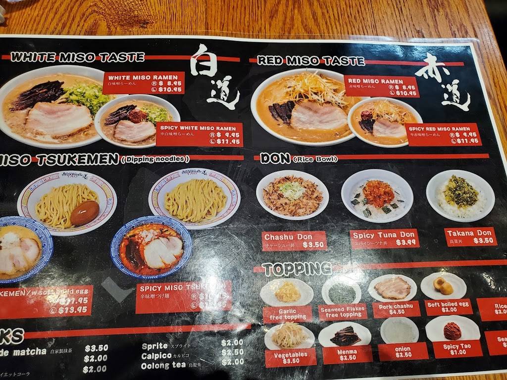 Ramen & Tsukemen TAO | restaurant | 10488 Valley View St, Buena Park, CA 90620, USA | 7146991078 OR +1 714-699-1078