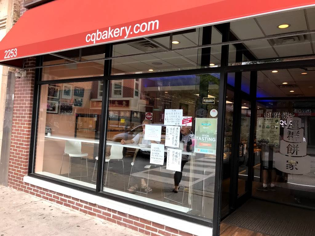 Chiu Quon Bakery & Dim Sum | bakery | 2253 S Wentworth Ave, Chicago, IL 60616, USA | 3122256608 OR +1 312-225-6608