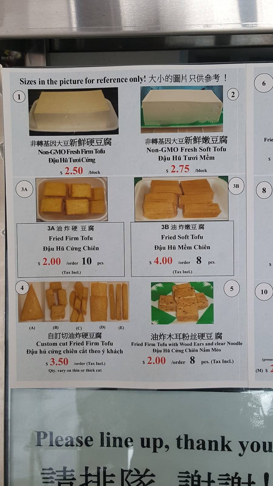 V.P. TOFU 永豐豆腐 | restaurant | 235 Garfield Ave S, Monterey Park, CA 91754, USA | 6265729930 OR +1 626-572-9930