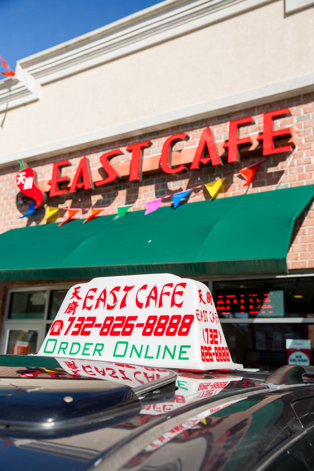 East Cafe | restaurant | 638 State St, Perth Amboy, NJ 08861, USA | 7328268888 OR +1 732-826-8888