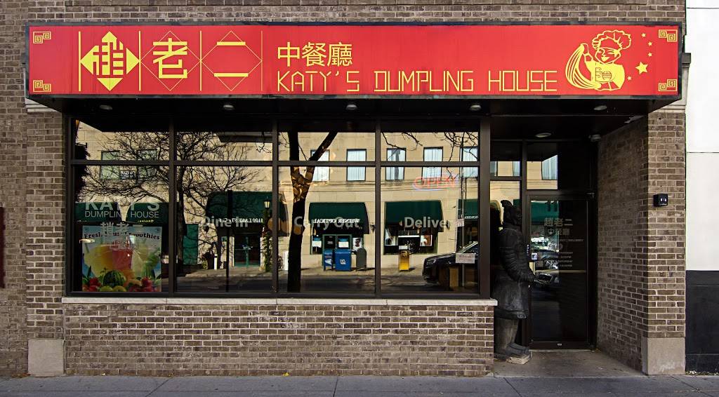 Katys Dumpling House | restaurant | 1113 Lake St, Oak Park, IL 60301, USA | 7083839888 OR +1 708-383-9888
