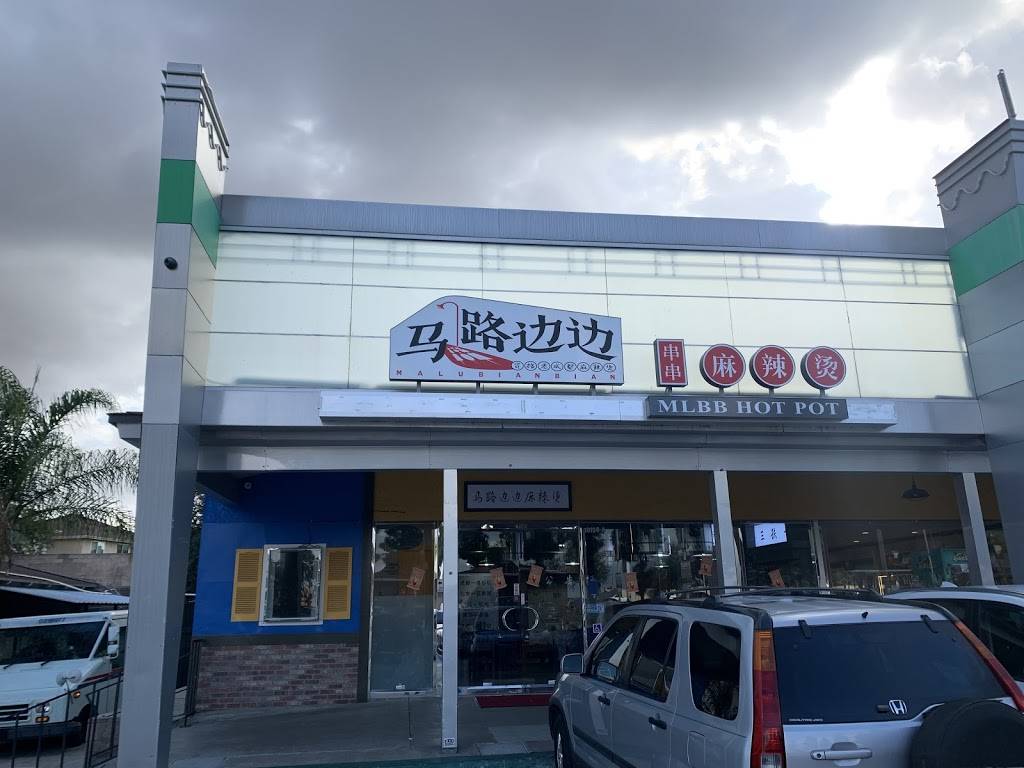 马路边边LA直营店 | restaurant | 18194 Colima Rd STE A, Rowland Heights, CA 91748, USA | 6268209206 OR +1 626-820-9206