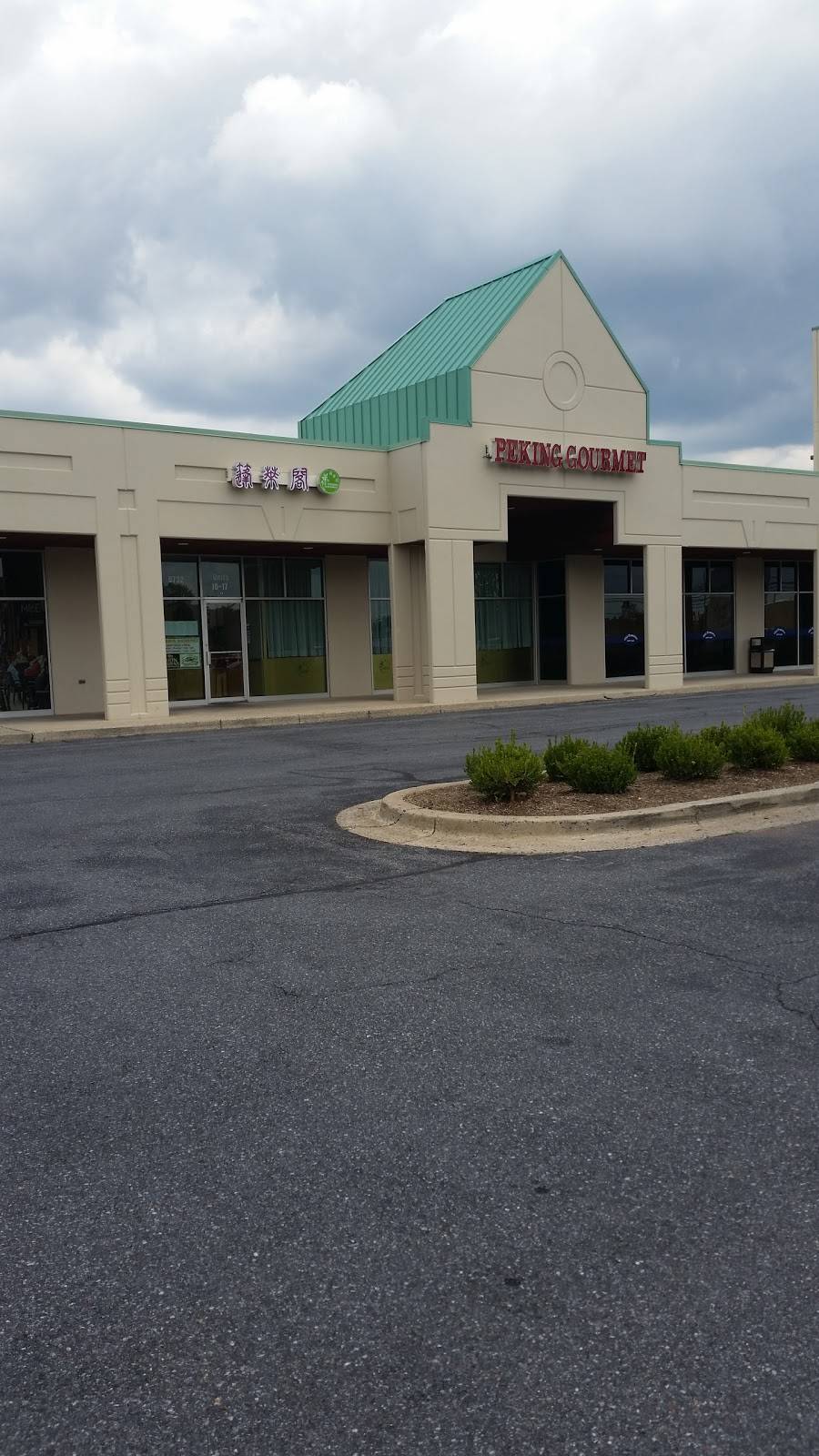 Peking Gourmet | restaurant | 5732 Buckeystown Pike #16, Frederick, MD 21704, USA | 3018460001 OR +1 301-846-0001