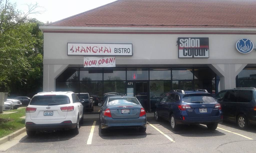 Shanghai Bistro | restaurant | 471 Wards Corner Rd #100, Loveland, OH 45140, USA | 5135768088 OR +1 513-576-8088